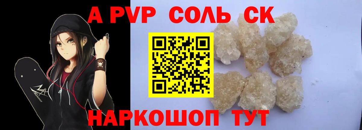 Alfa_PVP Crystall  где найти   Электросталь  Alpha-PVP Соль  Вход с VPN  Alfa_PVP VHQ 
