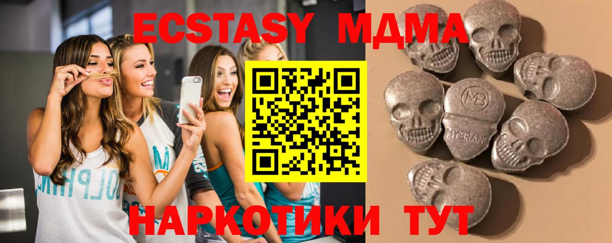 Экстази XTC Электросталь