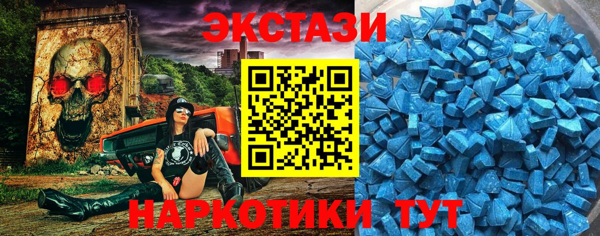 Ecstasy Punisher  Ecstasy  Экстази 99%  Электросталь  Вход с VPN 
