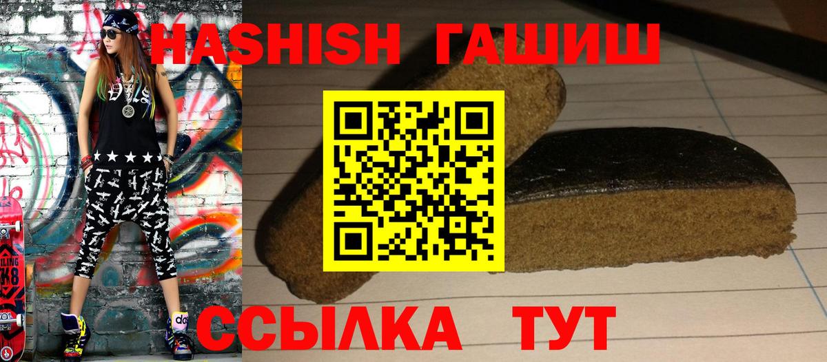 ГАШИШ  Гашиш хэш  Вход с VPN  Электросталь 