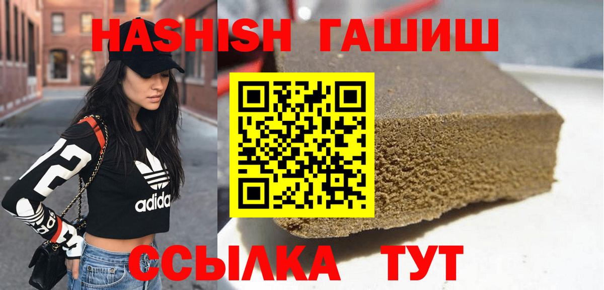 ГАШ хэш Электросталь