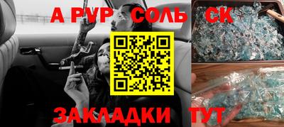 соль ск Кулебаки