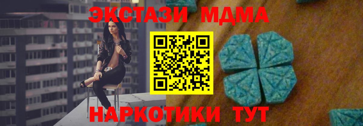 MDMA  Вход с VPN  Электросталь  MDMA Molly  MDMA молли 