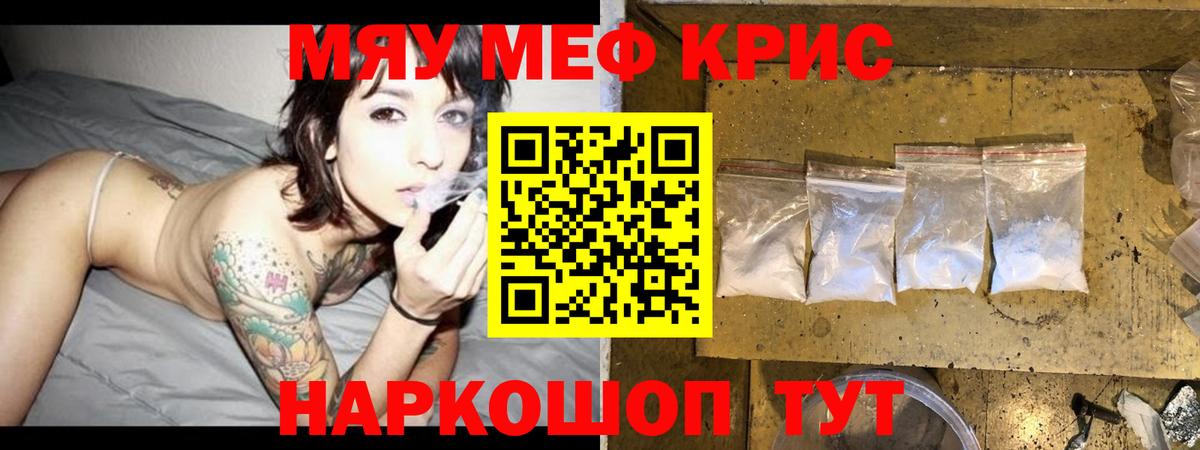МЯУ-МЯУ  Вход с VPN  Электросталь  МЯУ-МЯУ мука 
