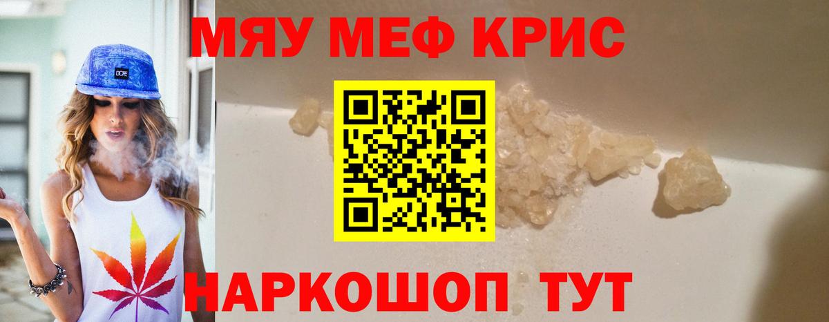 Меф кристаллы Электросталь