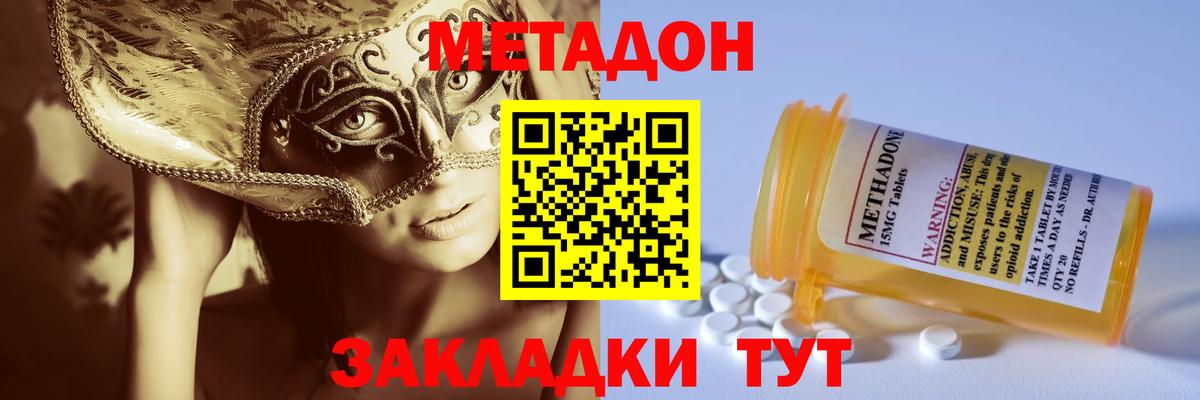 МЕТАДОН мёд  OMG ССЫЛКА  Электросталь  Вход с VPN  Метадон мёд 
