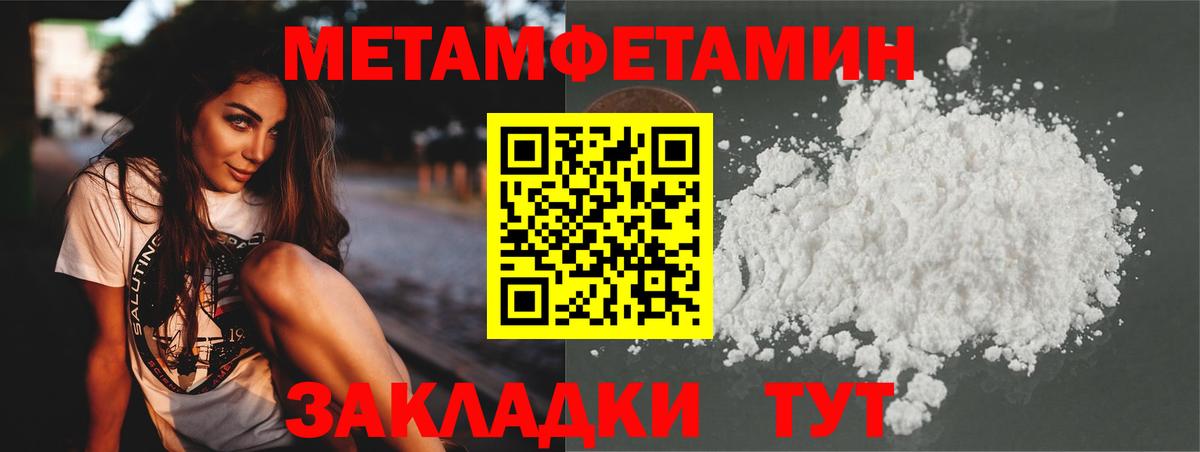 Электросталь  Первитин мет  Вход с VPN 