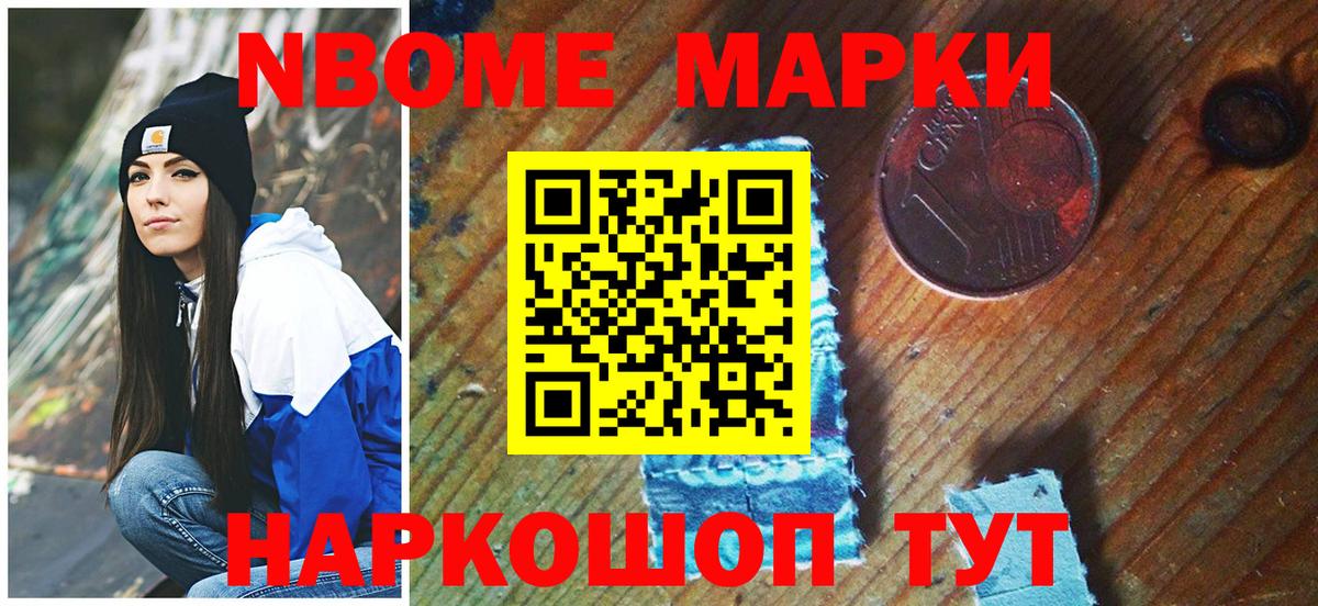 Электросталь  Наркотические марки  Вход с VPN  Марки 25I-NBOMe 1500мкг 
