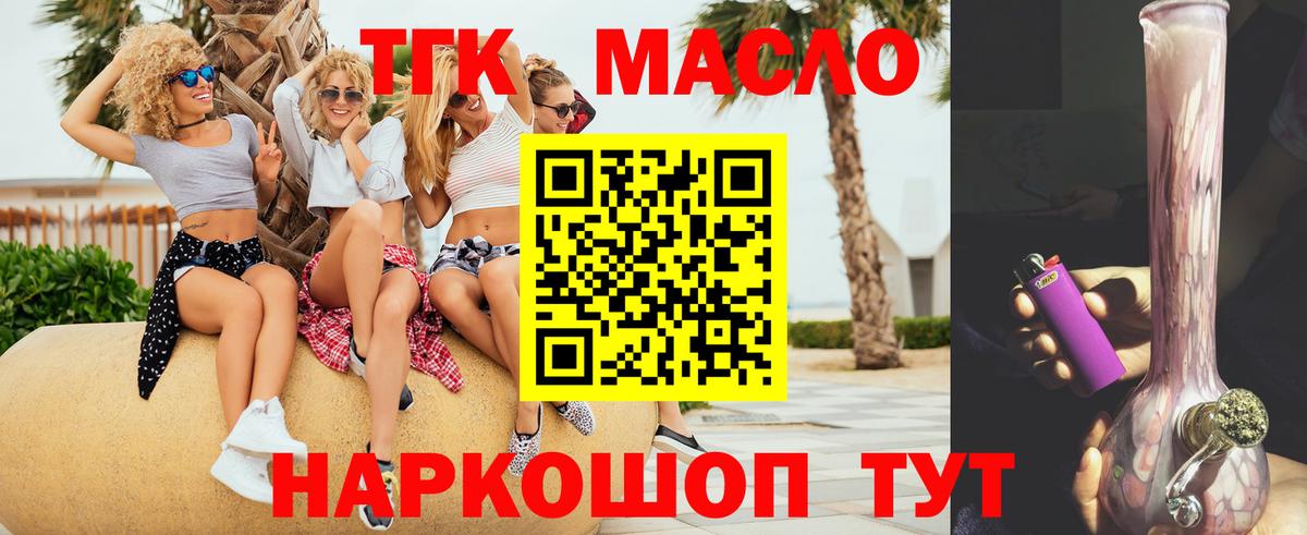 ТГК вейп  Вход с VPN  Электросталь  Дистиллят ТГК жижа 