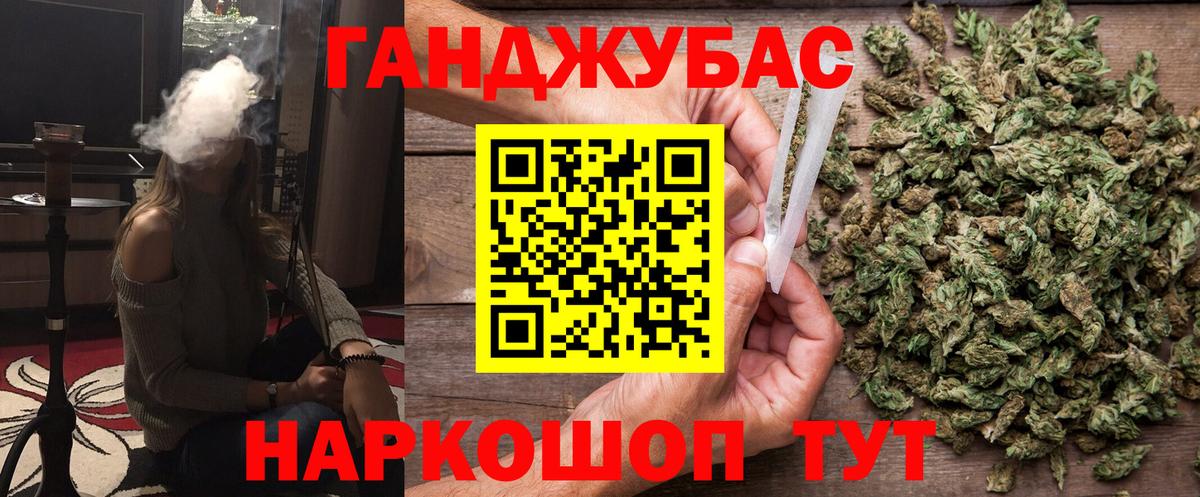 Каннабис Ganja  Вход с VPN  Канабис THC 21%  Бошки Шишки OG Kush  Электросталь 